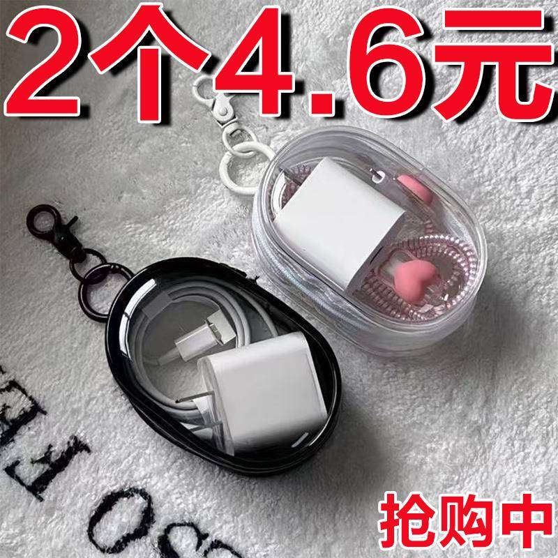 数据线收纳包透明便携式充电器耳机线整理绕线器手机充电线收纳盒