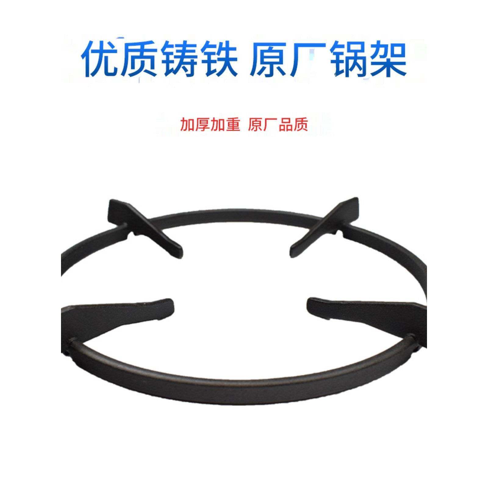 适用于Boss燃气灶配件锅架架9B13/9B28/7B18支架防滑奶锅加高