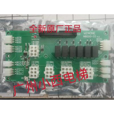 全新菱王电梯接口板N8000-IO 菱王电梯接口板N810-IO 板CC-IO-N1