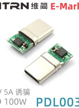 慧能泰PD诱骗芯片HUSB238激活20V5A100W内置E-Marker取电Hynetek