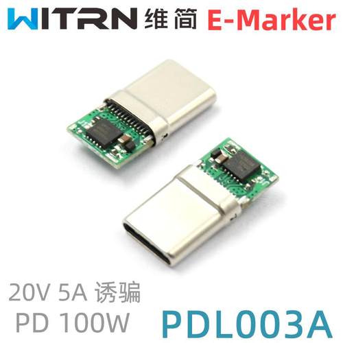 慧能泰PD诱骗芯片HUSB238激活20V5A100W内置E-Marker取电Hynetek