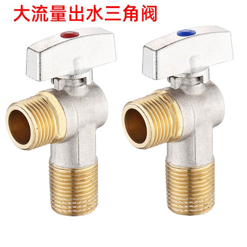 球芯全开 大流量角阀全铜冷热水燃气热水器专用球阀4分三角阀开
