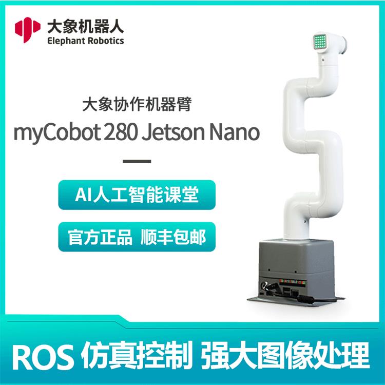 JETSON NANO机械手臂mycobot智能深度视觉Python程式设计ROS机器