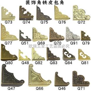 礼品木盒配件护角三面直角金属包角木盒包边角礼盒装饰铁质防撞角