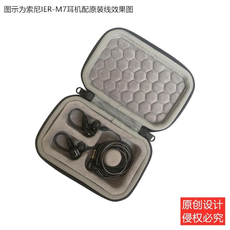 适用定制客制化私模耳机M7 M9 Z1R 收纳保护硬壳便携抗压包盒袋套