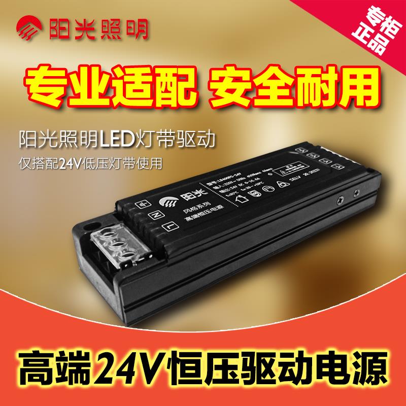 阳光照明LED低压灯带自粘24V变压器/驱动开关电源60W120W200W400W