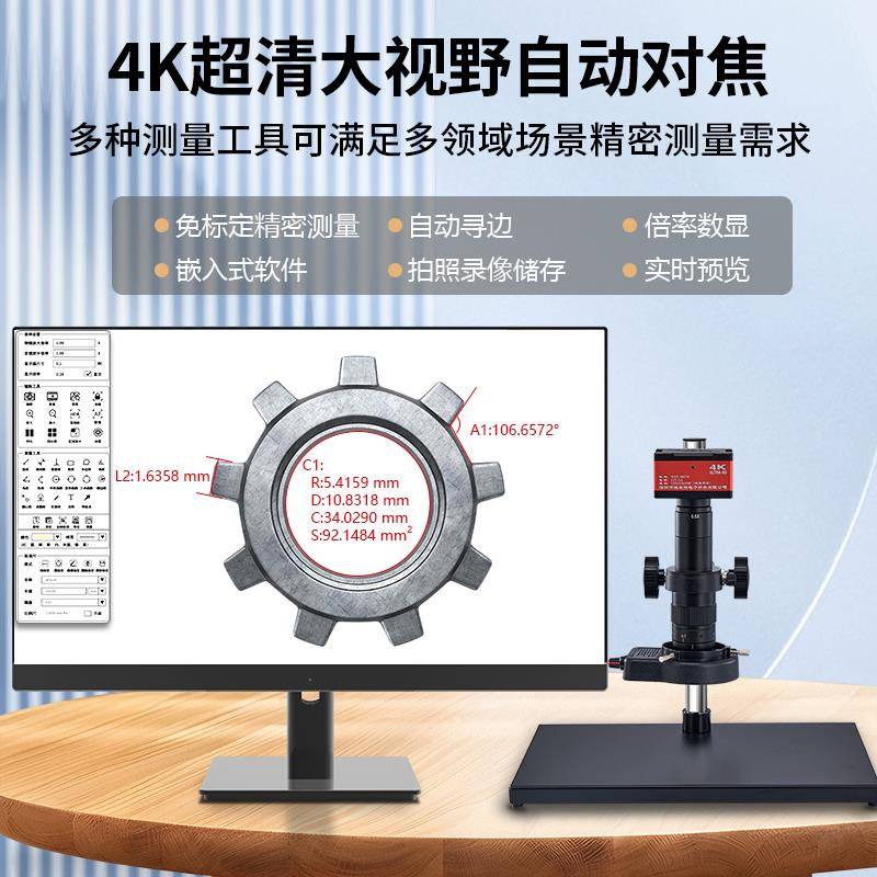 3800万像素4K高清科研级测量电子显微镜数码放大拍照录像维修检测