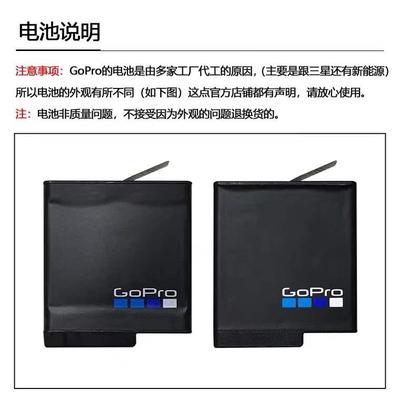 GoPro hero7 6 5 8通用原装充电电池正品gopro8电池 数码运动相机