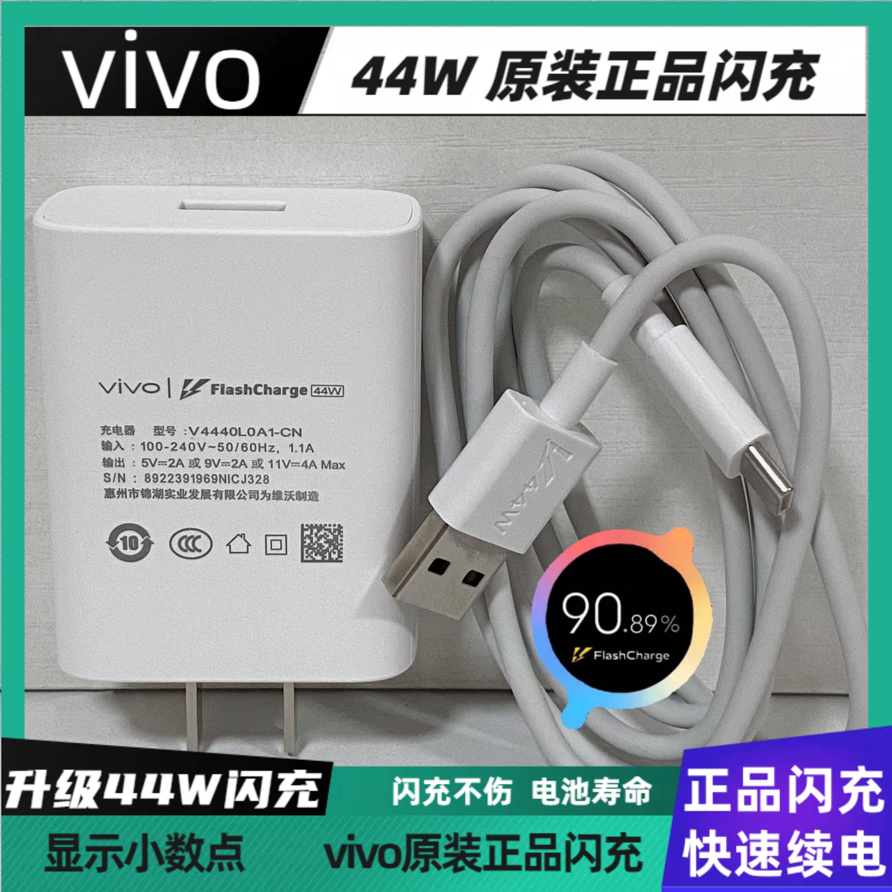 vivos12原装正品数据线 线vivos12pro充电线 线pro快充44W瓦闪充s12vivo手机vovo专用vivi步步高v1v0