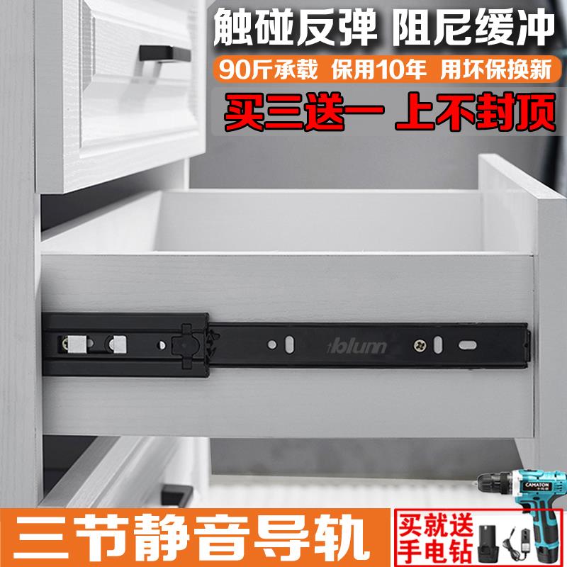 百隆Blum阻尼缓冲轨道滑轨橱柜导轨抽屉轨道加厚三节反弹键盘滑道