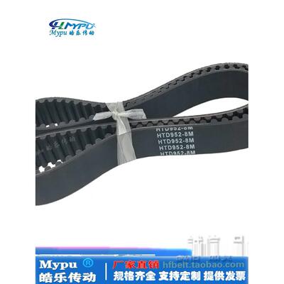 橡胶同步带 HTD912-8M/920/928/936/944/952 传动/带齿/圆弧齿