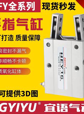 ZGYIYU手指夹爪气缸HFY6 10 16 20 25 32 HFTY常开 C常闭 ZGHFY32