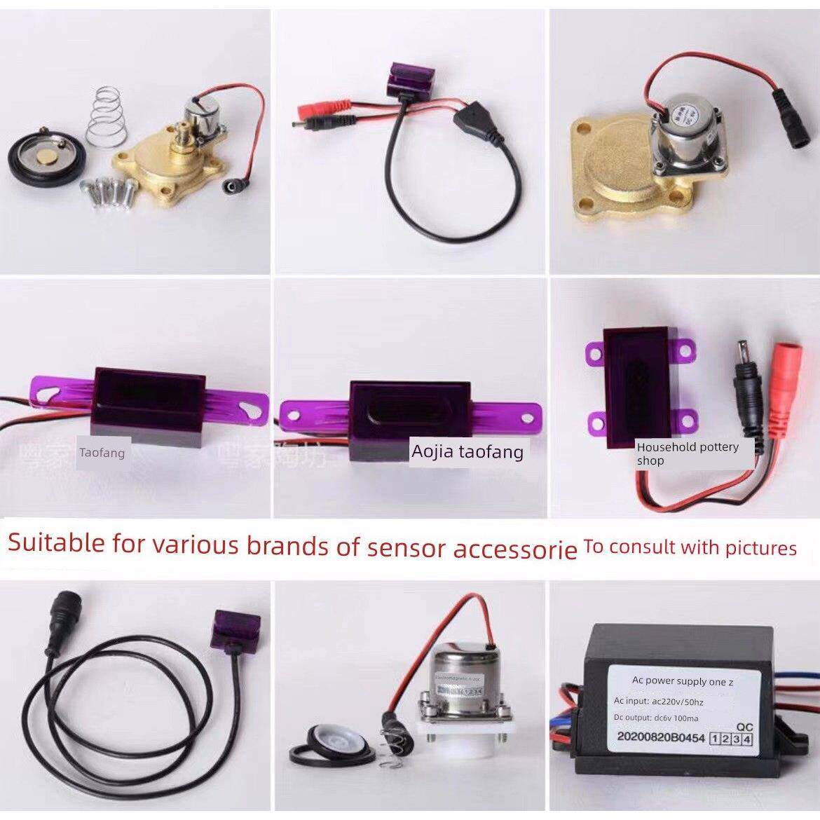 感应器配件蹲坑小便斗龙头电眼铜盖电磁阀小冲面板电眼膜片探头6V
