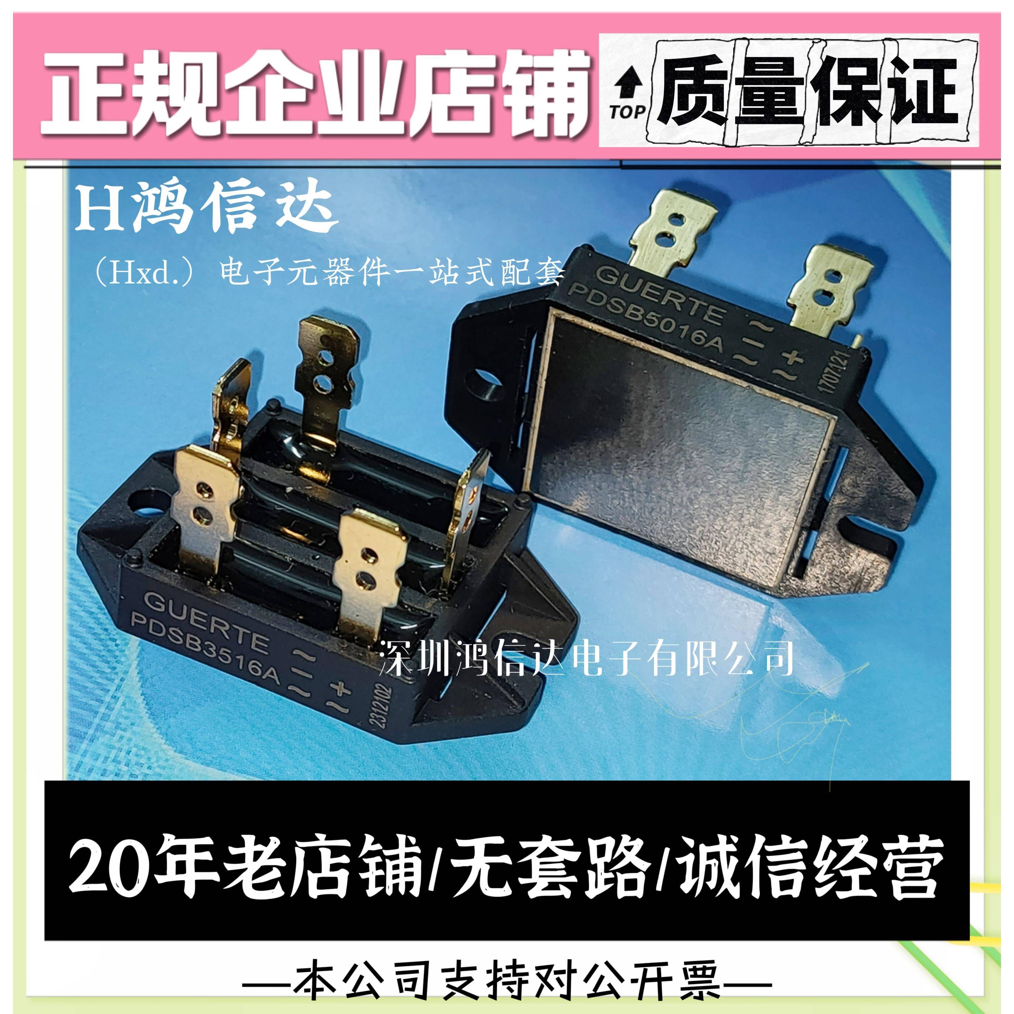 GUERTE全新原装PDSB3516A 35A50A1600V变频器三相整流桥模块5016A
