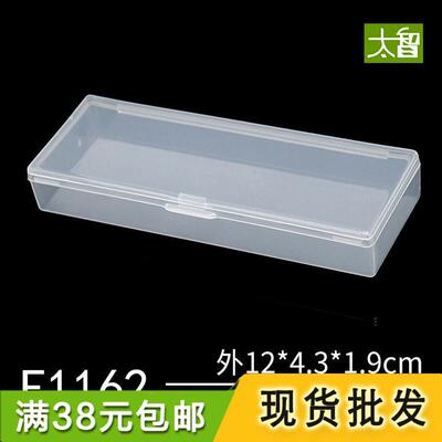 小盒子 塑料 有带盖 工具零件盒子透明长方形有带盖其它收纳小盒