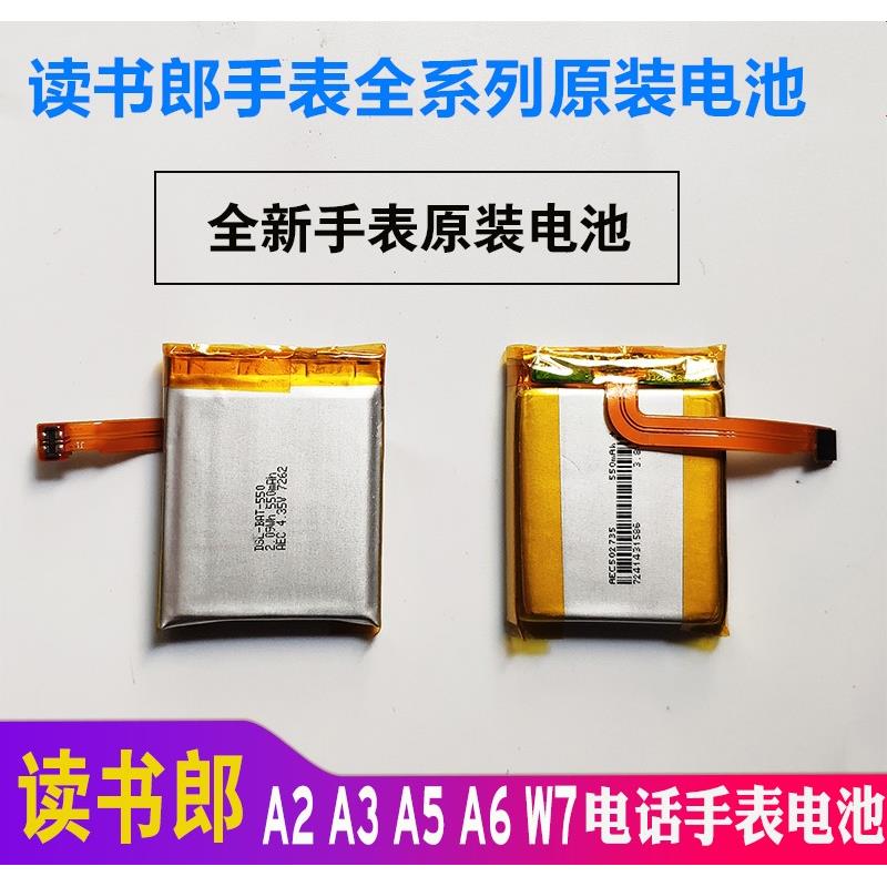 读书郎A2S A2E A3 A5 A6E W7S A9 儿童电话手表电池充电锂电池