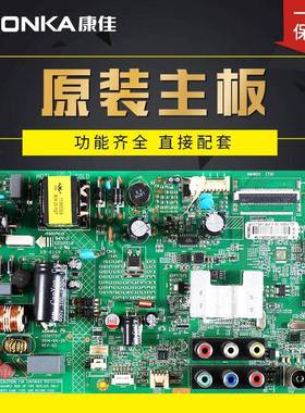 康佳LED32F1100CF 1120CF F1160CF 32E330C主板35017517 35020406