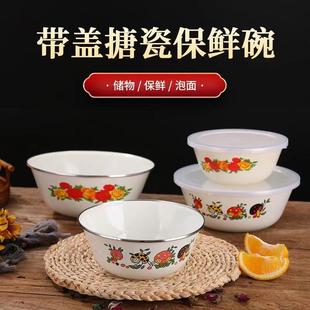 搪瓷搅拌碗怀旧大号带盖保鲜盒泡面碗猪油罐盆汤碗水果沙拉搪瓷盆