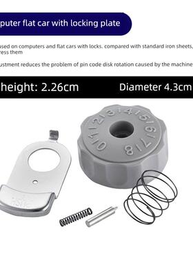 电脑平车锁，销距调整盘，销码同步车销尺寸旋钮秤，全套配件
