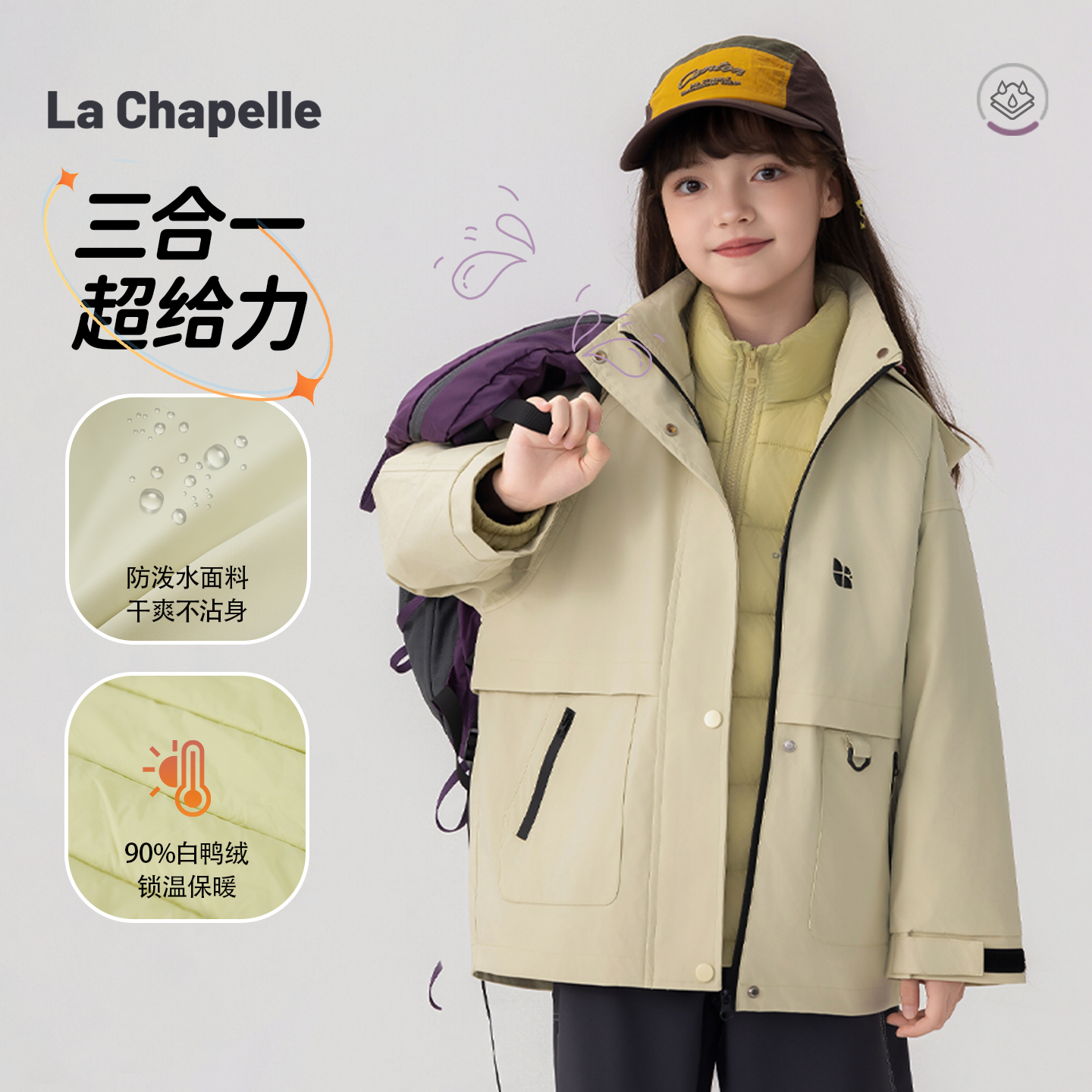 儿童冲锋外套秋冬三合一羽绒服