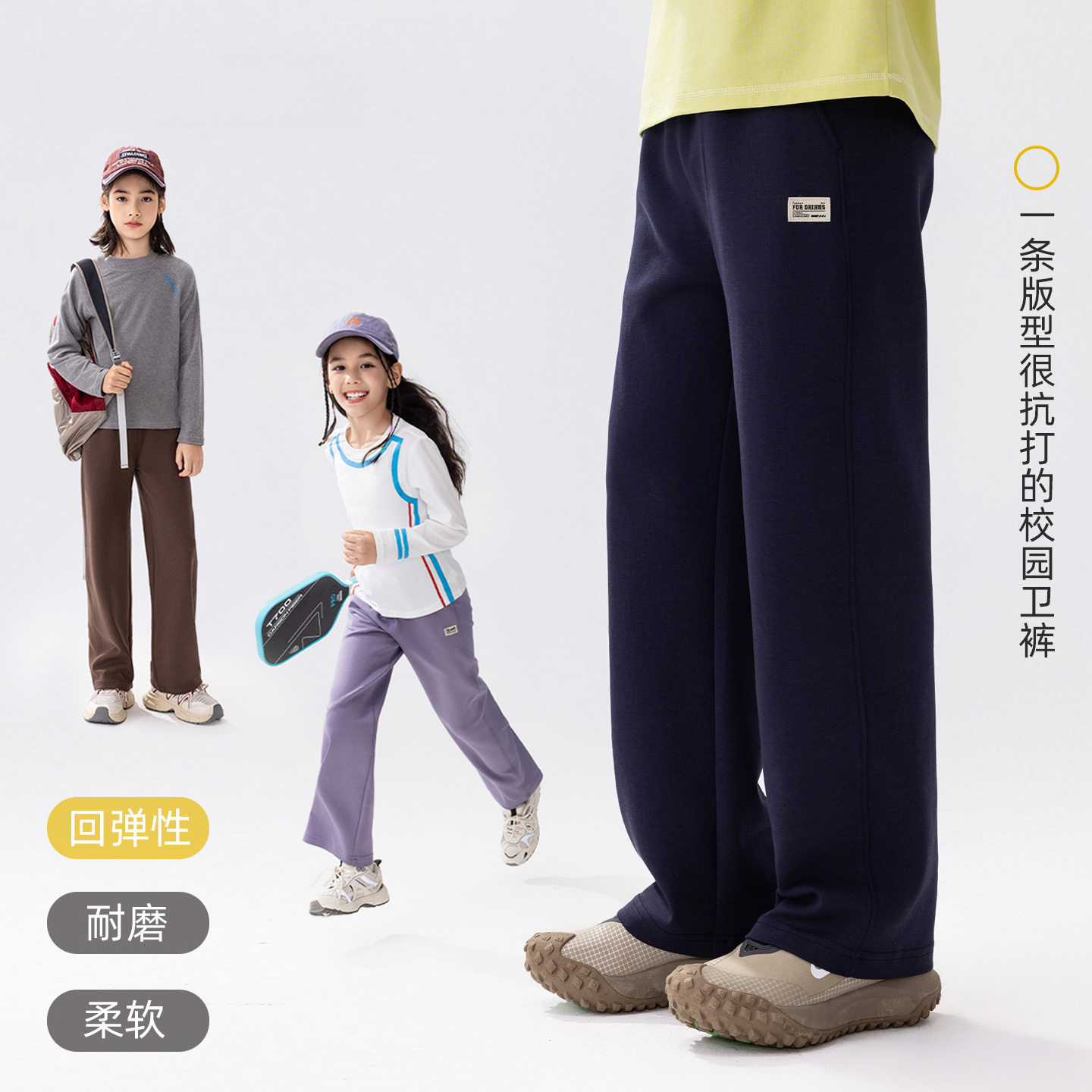 拉夏贝尔男童卫裤春秋2026新款大儿童直筒裤春季大童休闲裤子男孩,童装/婴儿装/亲子装,裤子,淘宝优惠券,粉丝福利购,淘宝优惠卷