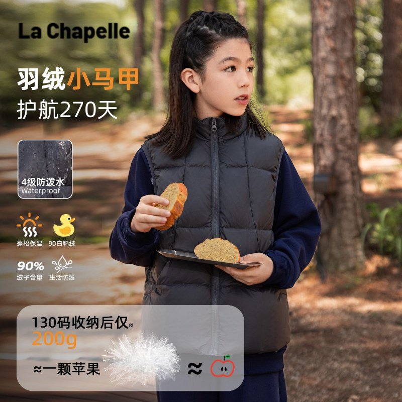 拉夏贝尔女童羽绒马甲秋冬款2025新款洋气儿童背心外穿坎肩潮女孩,童装/婴儿装/亲子装,羽绒马甲,淘宝优惠券,粉丝福利购,淘宝优惠卷