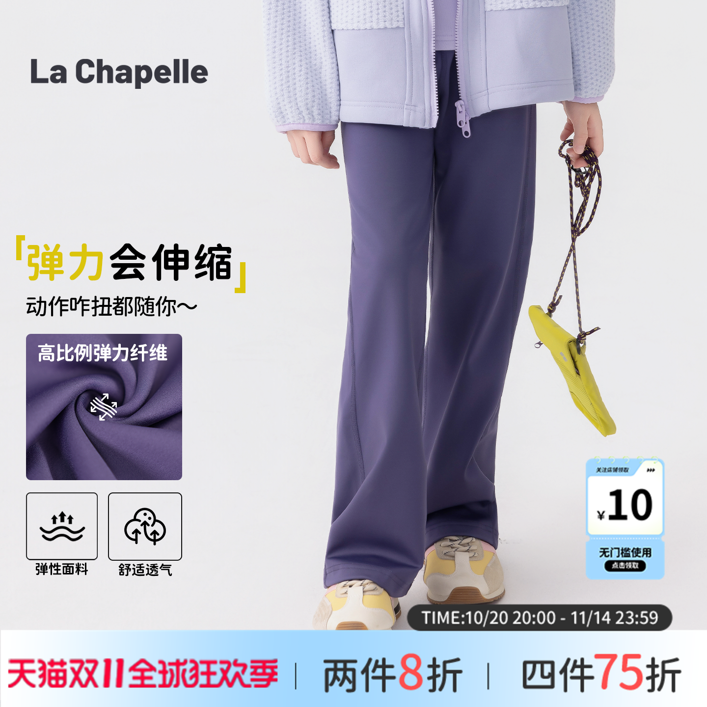 【拉夏贝尔】女童加厚鲨鱼裤2025秋冬季中大童弹力瑜伽运动打底裤