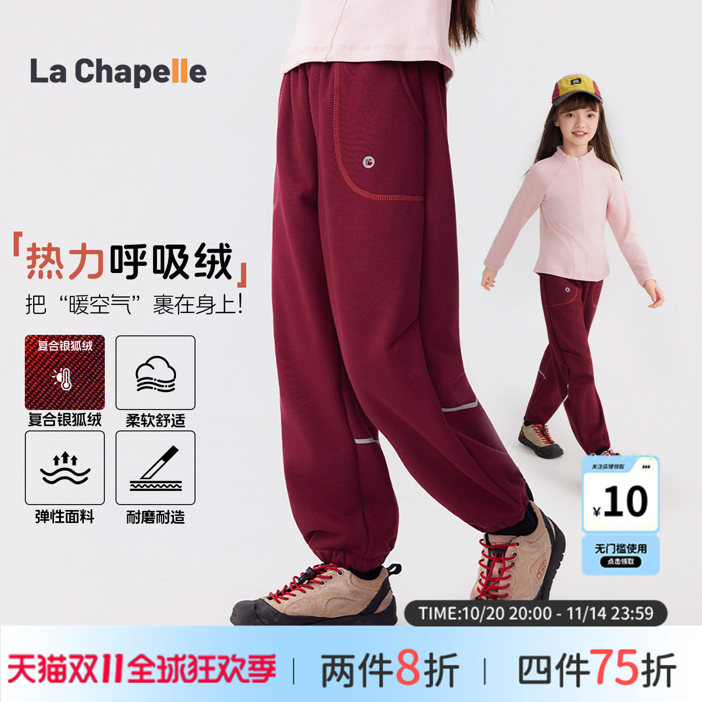 拉夏贝尔女童加绒卫裤2025秋冬季新款一体绒儿童加厚休闲运动裤子