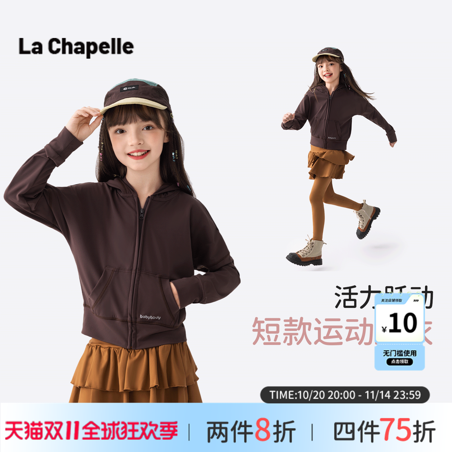 儿童运动外套瑜伽服连帽卫衣外套