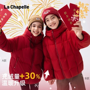 拉夏贝尔白鸭绒外套女童加厚保暖衣服童装 儿童羽绒服男童 年服冬季