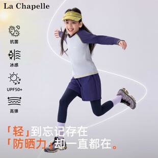 拉夏贝尔儿童运动套装春秋款2026新款女童春季速干大童篮球服女孩