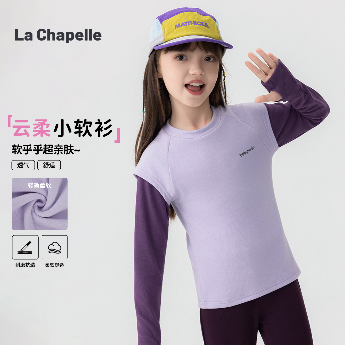 女童打底衫长袖圆领t恤