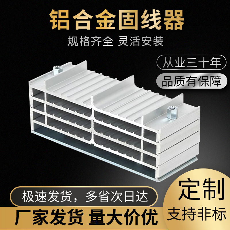 铝合金固线器机柜机房理线器排线