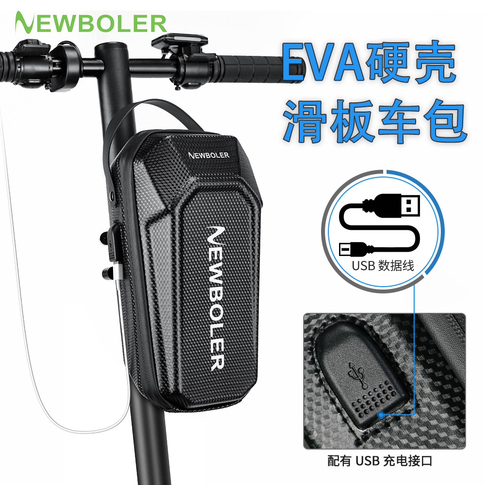 NEWBOLER防水电动滑板车包带USB充电口EVA硬壳快拆车头包前挂包,自行车/骑行装备/零配件,自行车包,淘宝优惠券,粉丝福利购,淘宝优惠卷