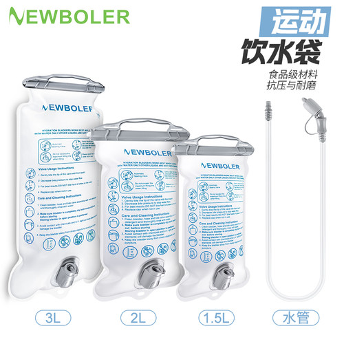 NEWBOLER户外便携水袋运动软水壶