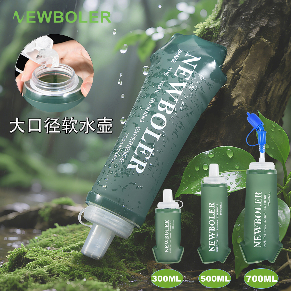 NEWBOLER大口径运动便携软水壶TPU马拉松登山越野跑步水袋