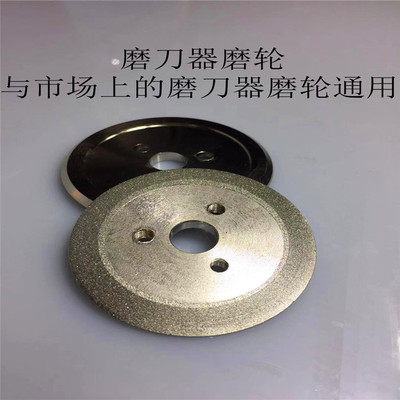 商用全自动绞肉机打肉机切丝切片机磨刀神器磨轮圆刀片磨石片