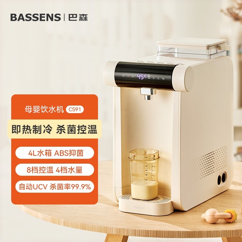巴森即热式饮水机家用小型桌面咖体饮水器啡直饮机台式速热制冷一