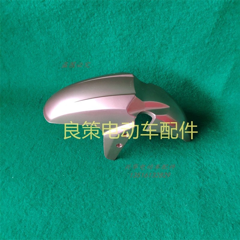 电动车配件T80前挡泥板T60瓦盖绿源神州行友鸽永久踏迪台铃炫猛