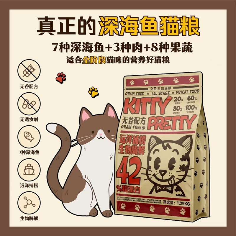 全价猫粮冻干无谷增肥发腮高蛋白鸡肉沫明目亮毛成猫幼猫天然主食