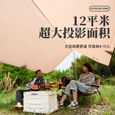 FreeHike户外露营天幕帐篷遮阳棚超轻野营野炊野餐防雨防晒大凉棚