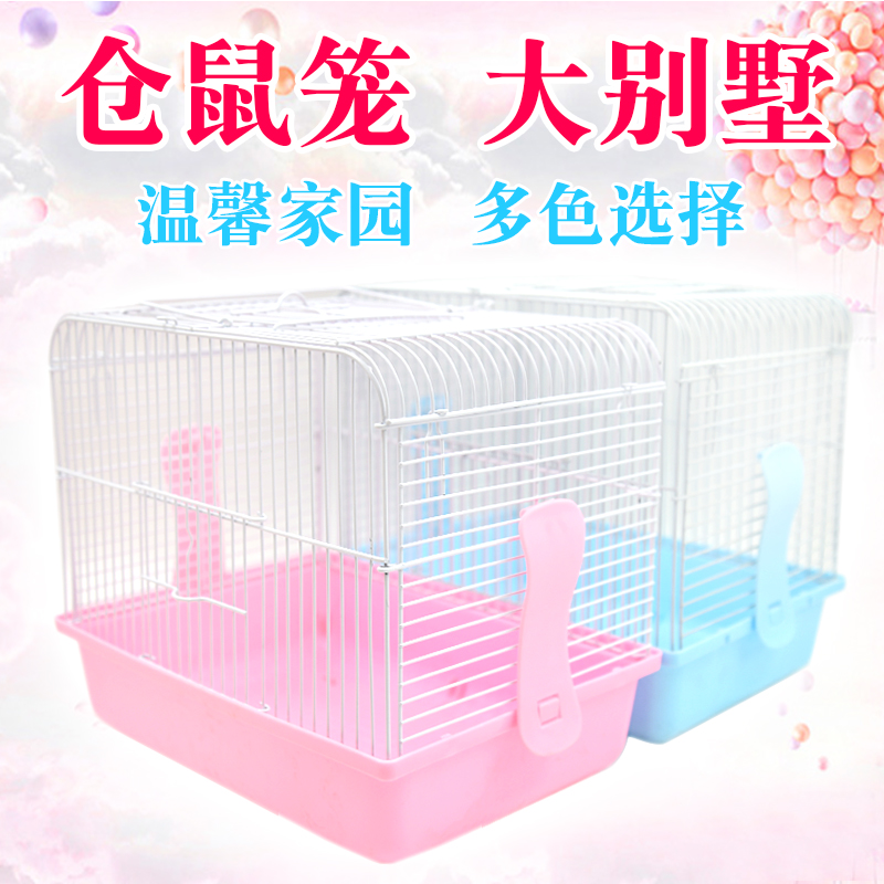 小仓鼠用品仓鼠笼子大城堡裸笼 窝 大别墅笼子套餐47基础笼