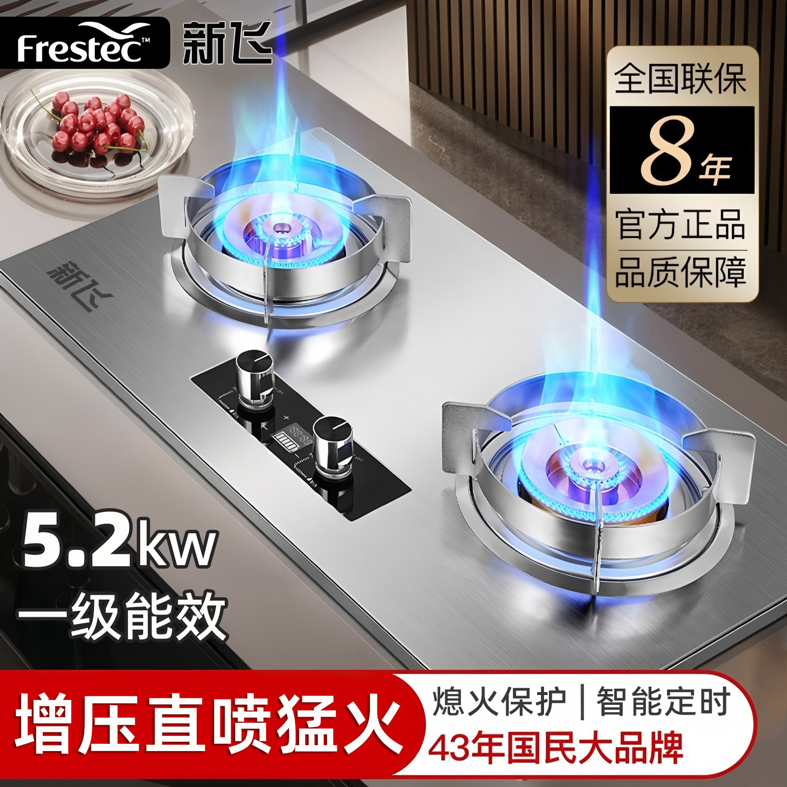 新飞5.2KW增压直喷猛火灶双灶图片