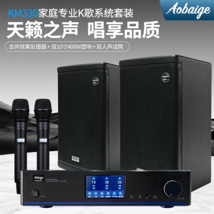 奧佰格家庭影院KTV唱歌音響套裝 家用客廳影院音響重低音舞臺套裝
