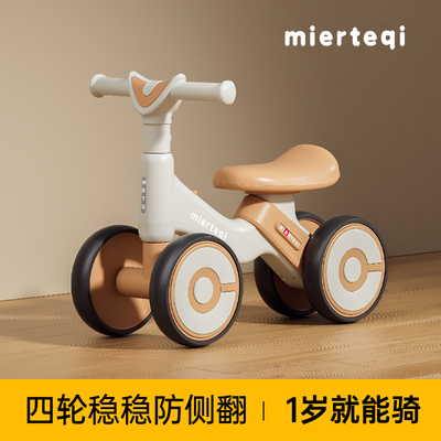 酷骑悦享官方旗舰店平衡车儿童1-3岁宝宝四轮滑行溜溜入门扭扭车