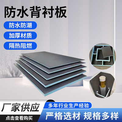 防水背衬板抗水保温XPS泡沫板墙面地面隔断贴瓷砖装修防水背衬板