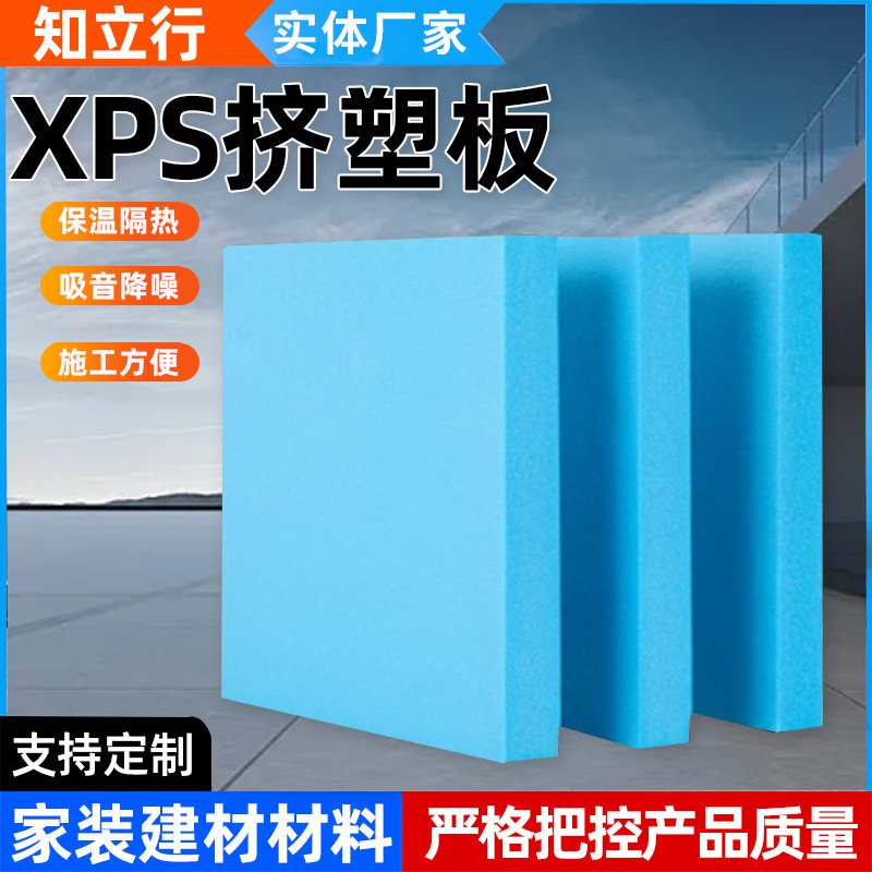 挤塑板5公分厚屋面墙体保温大棚阳光房屋顶防火阻燃xps冷库地暖板