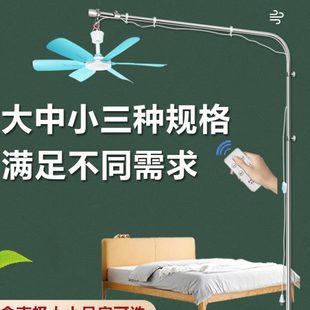 微风小吊扇支架落地家用床上固定架子挂床头蚊帐电风扇专用支撑杆