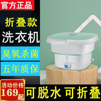 折叠洗衣机便携式l脱水一体全自动家用洗袜小型U宿舍学生内衣裤