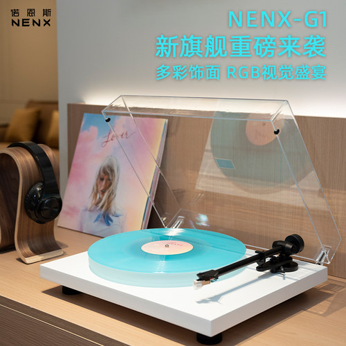 NENX G1黑胶唱片机台式唱放留声机蓝牙无线唱片机现代欧式发光唱